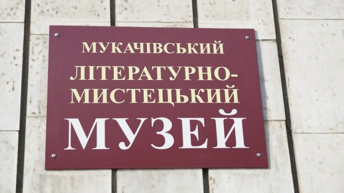 У Мукачеві відкрили літературно-мистецький музей – 01
