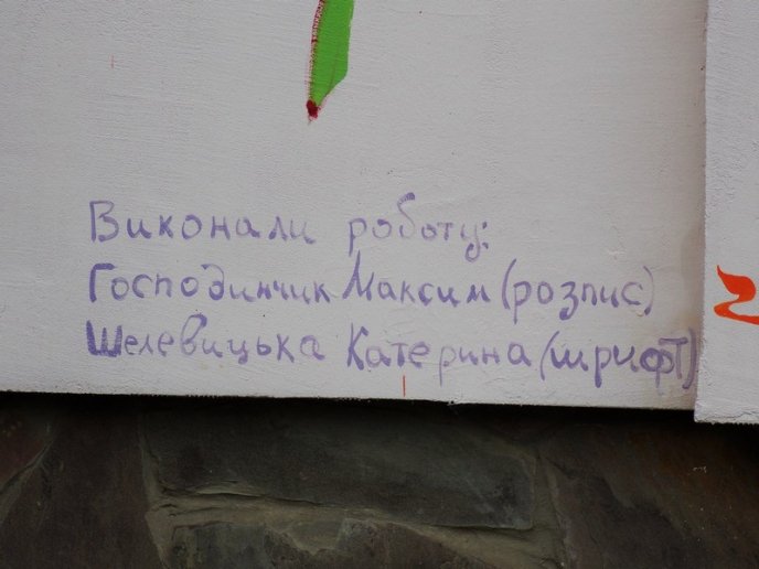 Фасад квартири в спальному мікрорайоні Мукачева прикрасив дивовижний стінопис – 06