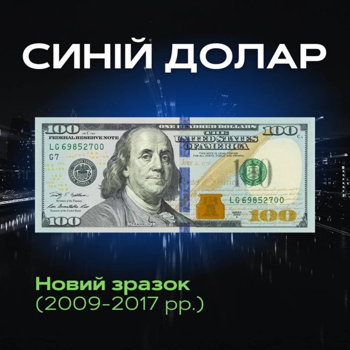 Новий зразок 100 доларів