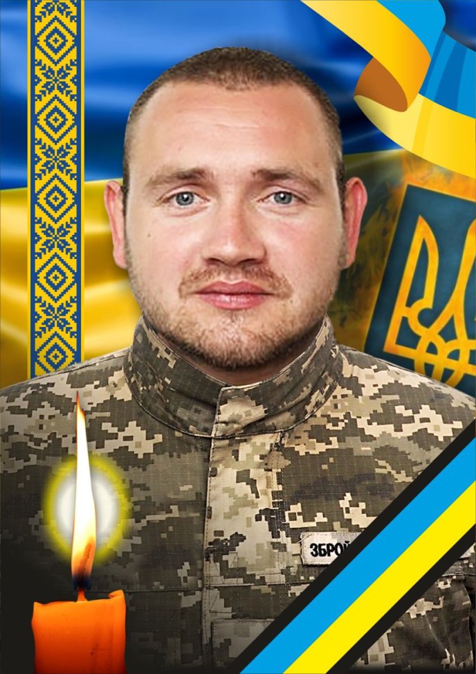 На війні загинув Михайло Шип