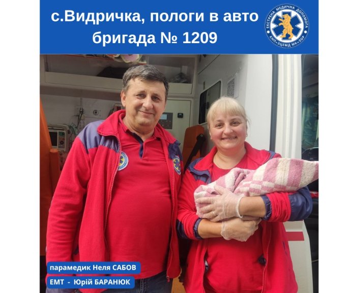 Немовля народилося передчасно у «швидкій»: медики розповіли про випадок на Рахівщині – 01 Медики прийняли пологи у «швидкій»