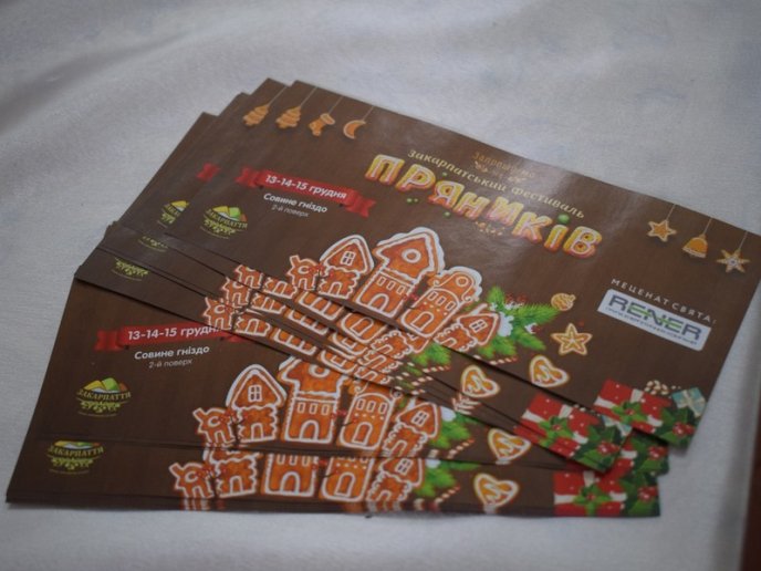 В Ужгороді триває "Закарпатський фестиваль пряників" – 17