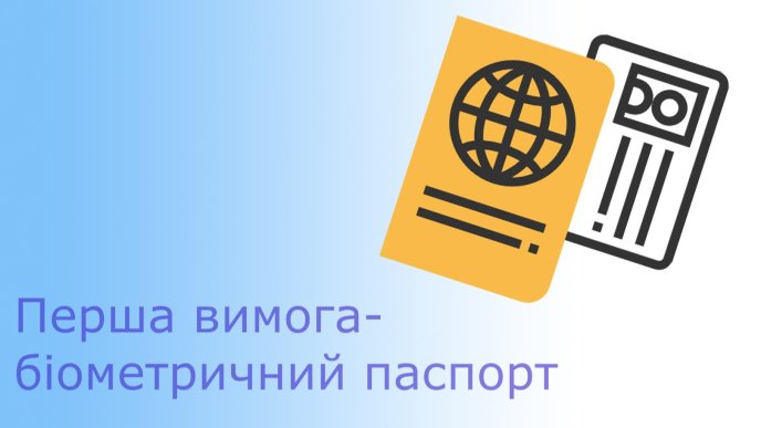 Безвіз для українців: що буде можна, а що ні під час перебування у ЄС – 08
