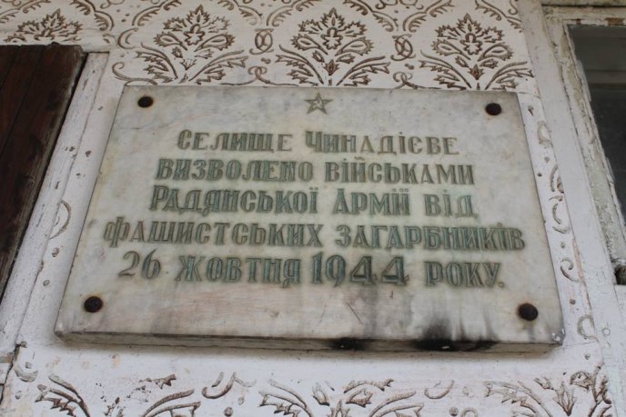 Back to USSR: колишній чинадіївський кінотеатр, як символ минулої епохи (ФОТОРЕПОРТАЖ) – 10