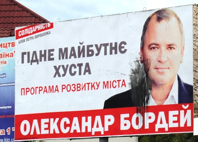 Невідомі закидали фарбою відразу кілька білбордів "Солідарності" та "Відродження" – 04