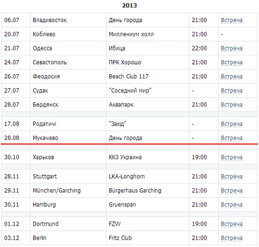 Гурт "Бумбокс" виступить на фестивалі "Мукачево скликає друзів" (ФОТО) – 01