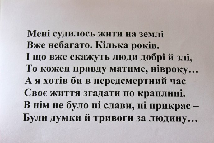 На Хустщині презентували новодрук "Викресане серцем" Василя Ігната – 06