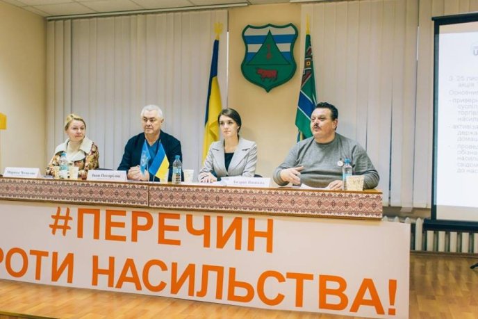 Перечин приєднався до «Флешмобу міст» в рамках всесвітньої кампанії проти насильства – 12