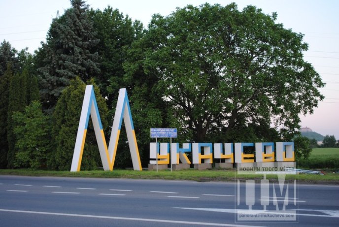 Вказівник Мукачево отримав "обличчя" кольорів державного прапору (ФОТОРЕПОРТАЖ) – 31