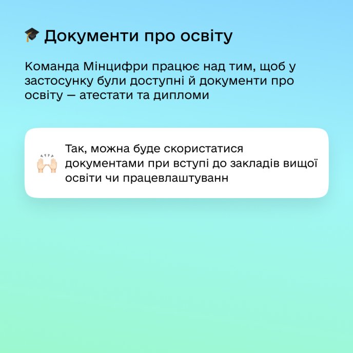 В Дії будуть 5 нових сервісів – 02 В Дії будуть 5 нових сервісів – 02