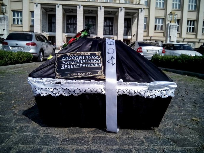 Під будівлю Закарпатської ОДА принесли труну – 01