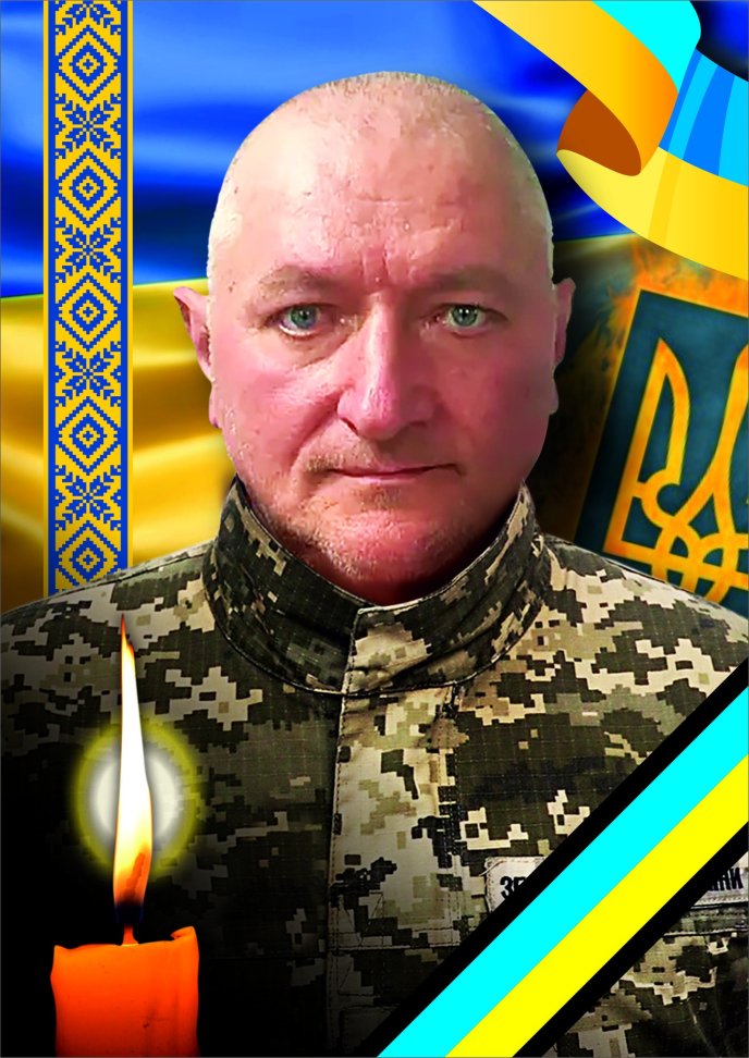 На війні загинув Олексій Володимирович Романенко