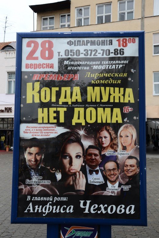 Відомий російський актор перепросив ужгородців за аферистів (ФОТОФАКТ) – 01 Відомий російський актор перепросив ужгородців за аферистів (ФОТОФАКТ) – 01