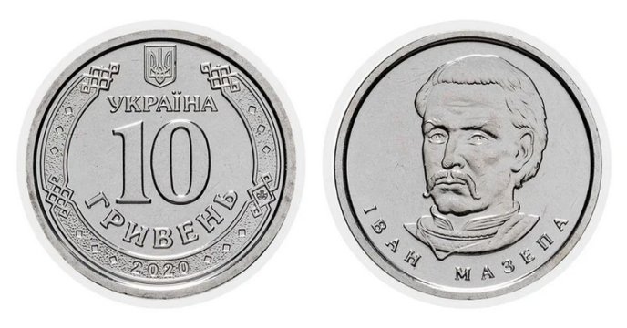 10 гривень 2020 року «Іван Мазепа»