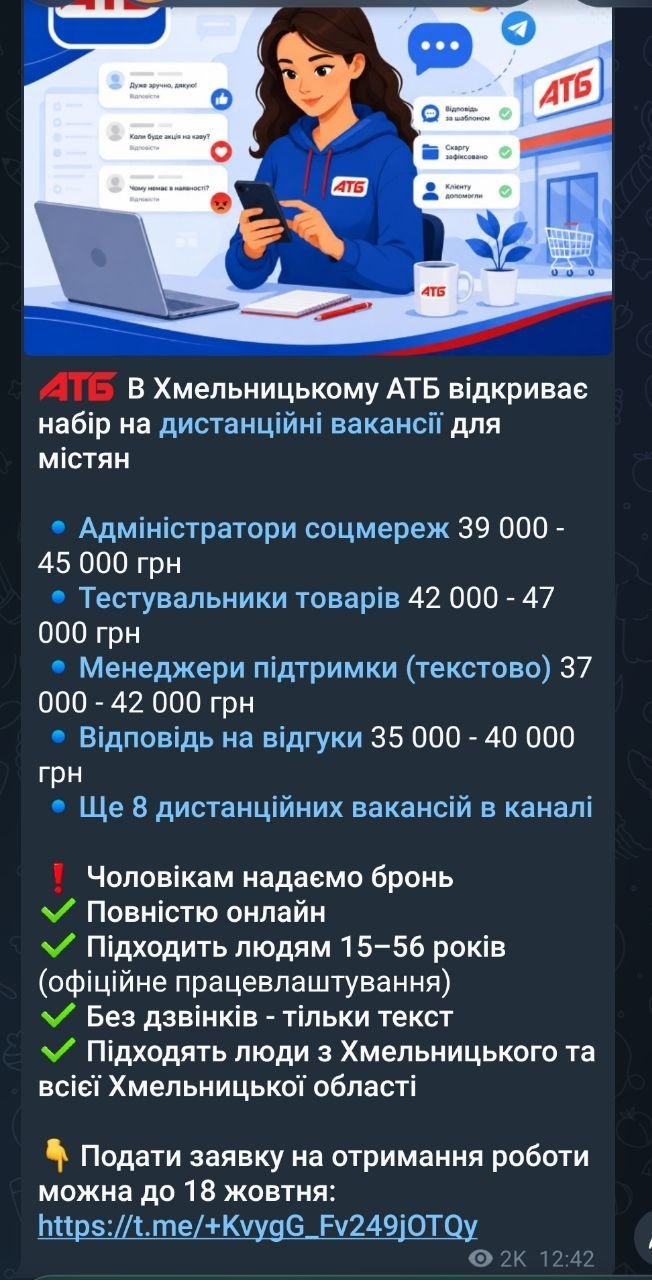 Ось таке повідомлення можуть розсилати шахраї 
