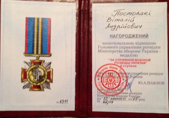 Загиблого закарпатського майора Віталія Постолакі посмертно нагородили медаллю розвідки (ФОТО) – 01