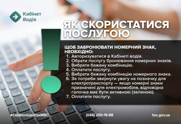 Як забронювати номер