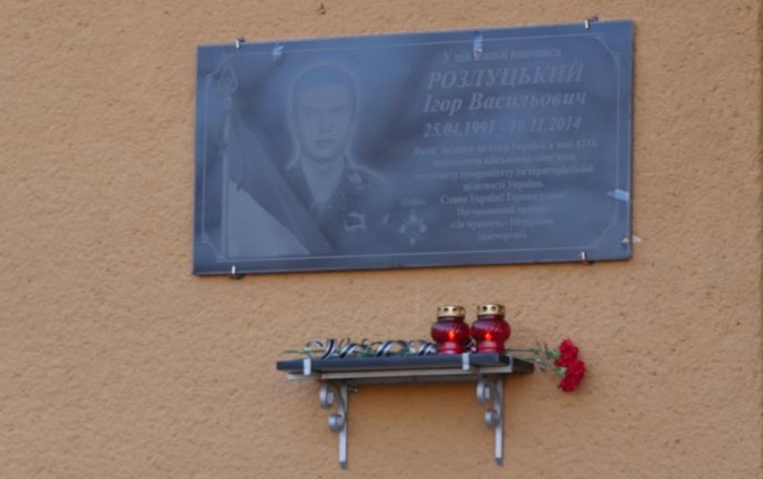 В Ужгороді відкрили меморіальну дошку загиблому два роки тому в зоні АТО Ігорю Розлуцькому – 08 В Ужгороді відкрили меморіальну дошку загиблому два роки тому в зоні АТО Ігорю Розлуцькому – 08