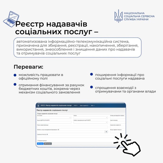 Йдеться про податки: з 1 серпня для українців запроваджують ще одну зміну – 01 Пояснення про реєстр надавачів соціальних послуг