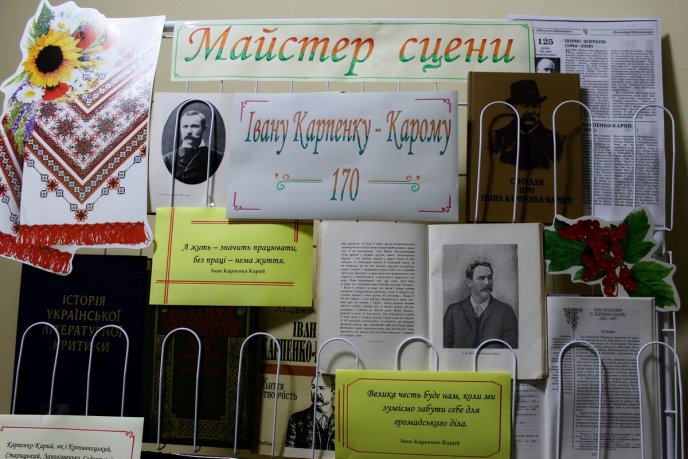 В Ужгороді відбулась прем’єра вистави "Колесо жіночої долі" – 02