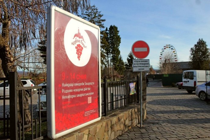 "Червене вино 2018": чим пригощають закарпатців та скільки доведеться витратити – 19