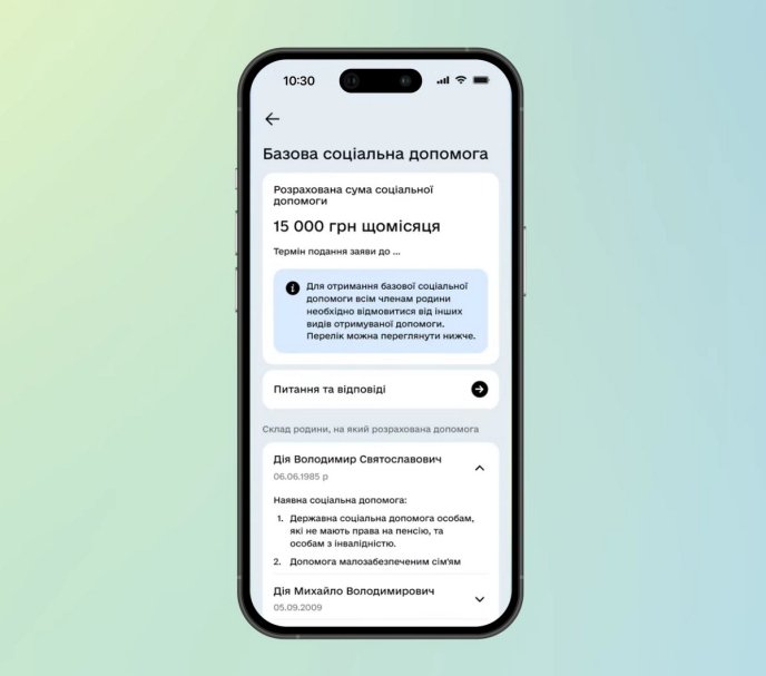 Оформлення базової соціальної допомоги в Дії на сім’ю