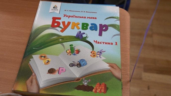 1 вересня в Мукачівській ОТГ: понад 1200 дітей пішли у перший клас – 06 1 вересня в Мукачівській ОТГ: понад 1200 дітей пішли у перший клас – 06