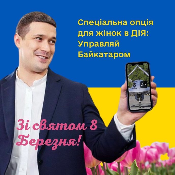 "Мала, для тебе хоч орка з неба": у мережі з’явилися патріотичні листівки-привітання з 8 Березня – 04 "Мала, для тебе хоч орка з неба": у мережі з’явилися патріотичні листівки-привітання з 8 Березня – 04