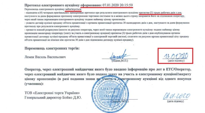 Скандальний продаж нерухомості у Мукачеві: чиновники допустили грубу помилку – 02