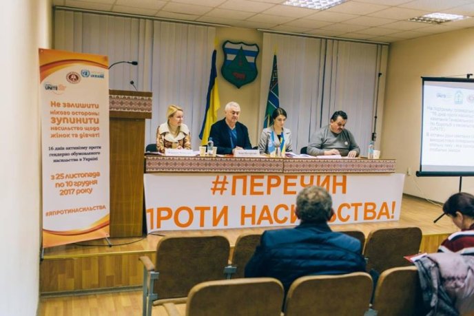 Перечин приєднався до «Флешмобу міст» в рамках всесвітньої кампанії проти насильства – 18