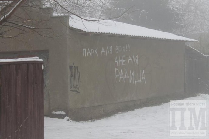 Заступника мера Мукачева досі просять віддати парк (ФОТОФАКТ) – 04 Заступника мера Мукачева досі просять віддати парк (ФОТОФАКТ) – 04