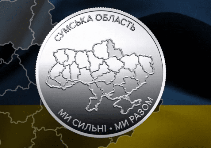 Присвячені двом областям: НБУ випустив нові монети – 01