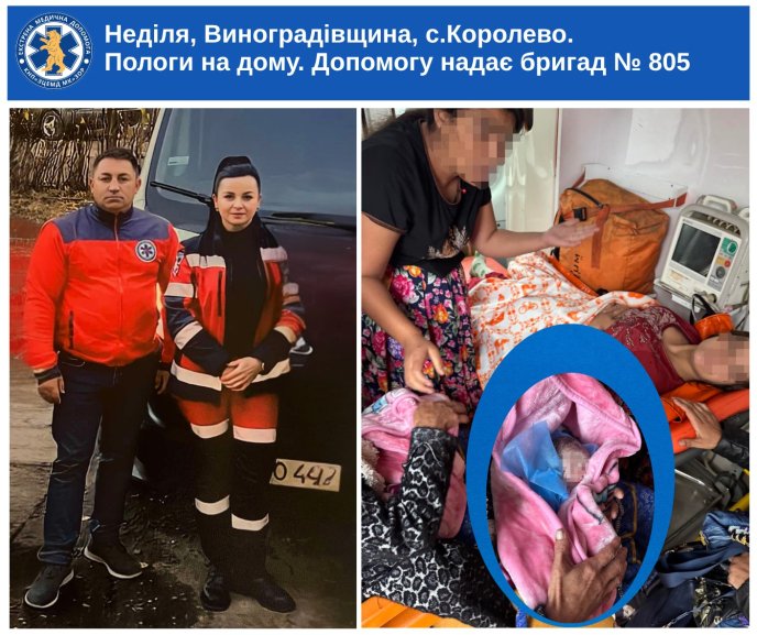 Бригада медиків, яка приймала пологи