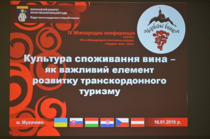 У Мукачеві відбулась міжнародна конференція з винного туризму – 02