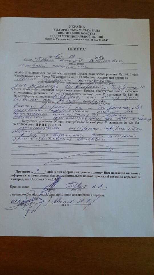 Столітню будівлю філармонії "прикрасили" електронним табло – 01