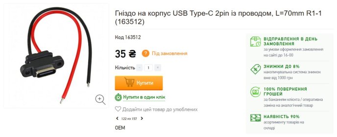 Один з прикладів продажу комплектуючих на сайті gsm-komplekt.ua