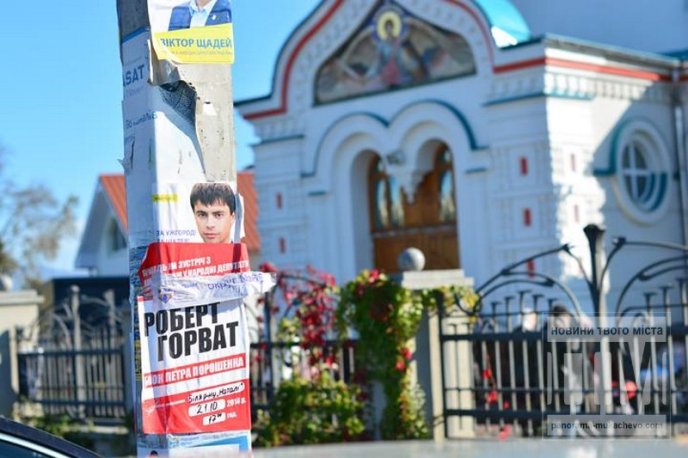 В Ужгороді в день виборів плакати досі закликають голосувати за кандидатів (ФОТОФАКТ) – 08 В Ужгороді в день виборів плакати досі закликають голосувати за кандидатів (ФОТОФАКТ) – 08