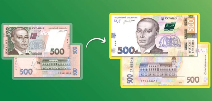 Старі та нові 500 гривень