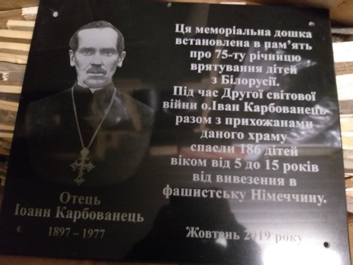 Згадали подвиг жителів Червеньова – 02