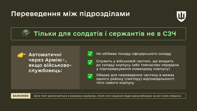 Нові контракти, переведення, СЗЧ: стартував перший етап армійської реформи – 02