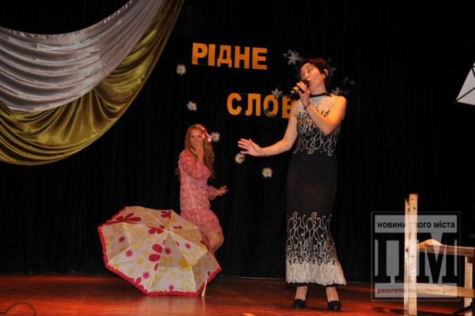 У Мукачеві відбувся творчий вечір "Рідне слово" – рідному місту (ФОТОРЕПОРТАЖ) – 22