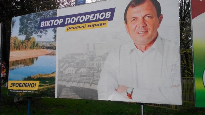 Ужгородський міський голова Віктор Погорєлов рекламується на справах, зроблені за бюджетні кошти – 04