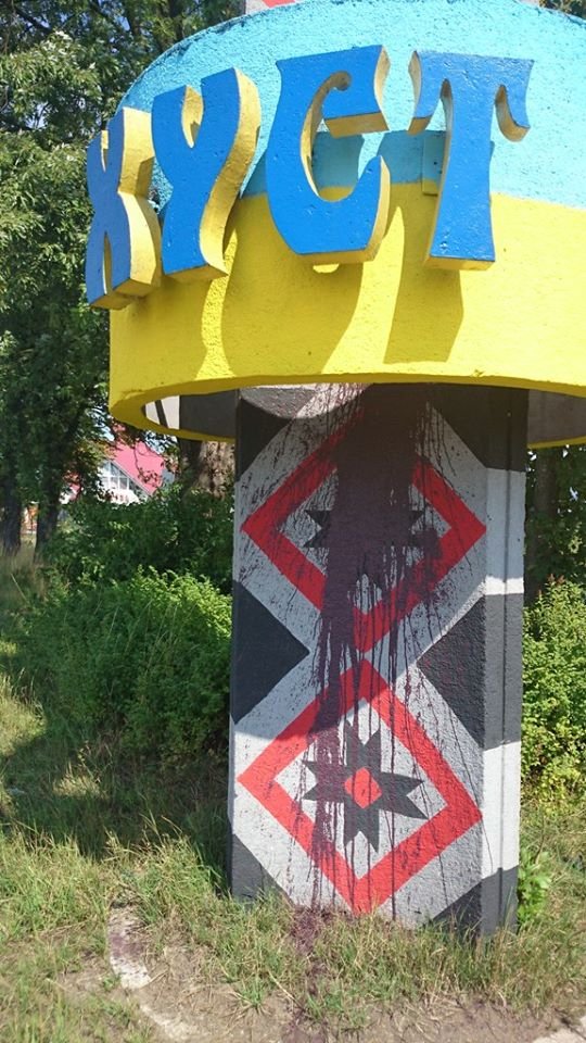 Невідомі особи облили фарбою нещодавно окрашений у синю і жовту барви вказівник при в’їзді до Хуста (ФОТО) – 01