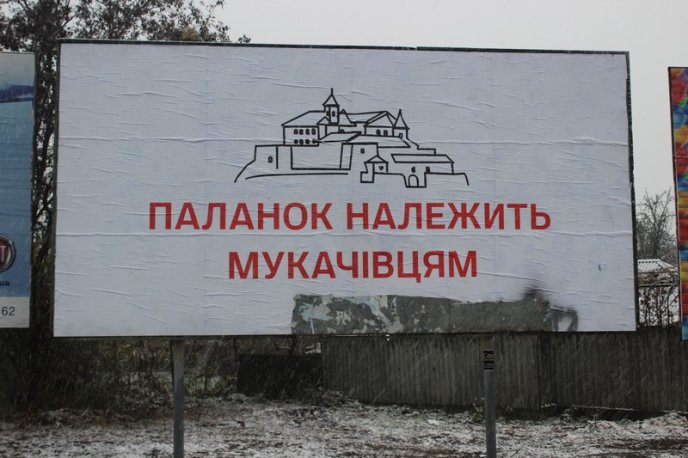 "Паланок належить мукачівцям, а не Балогам" – відголос протистояння навколо замку – 01