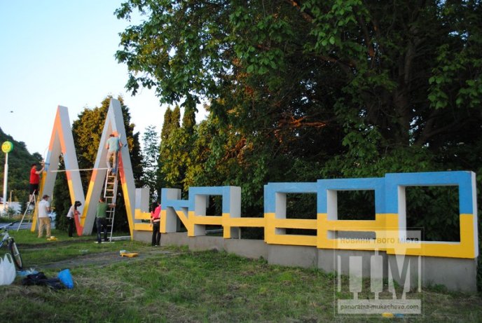 Вказівник Мукачево отримав "обличчя" кольорів державного прапору (ФОТОРЕПОРТАЖ) – 28