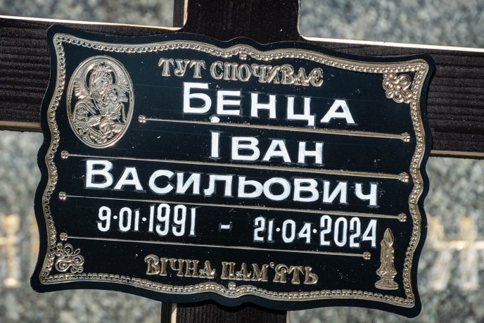 На Закарпатті поховали молодого військового, який загинув у бою на Донеччині – 08