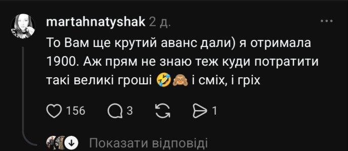 Скриншот допису