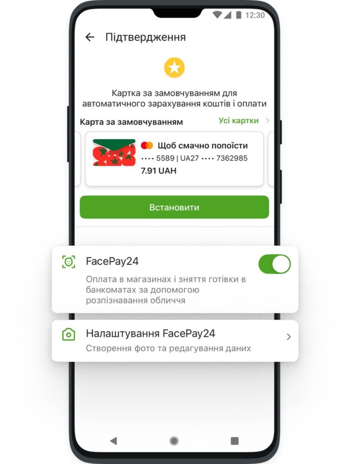 Нововведення на касі у магазинах Аврора: звернули увагу на розрахунок по-новому – 01 Налаштування FacePay у Приват 24