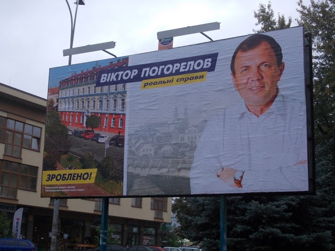 Ужгородський міський голова Віктор Погорєлов рекламується на справах, зроблені за бюджетні кошти – 03