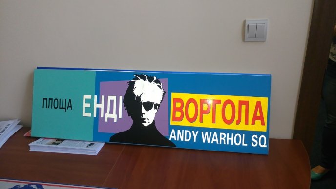 На Закарпатті виготовили вказівники з назвами перейменованих вулиць – 03